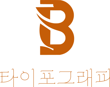 타이포그래피 logo design