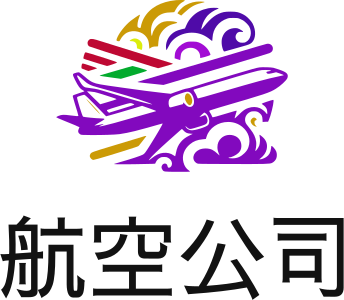 航空公司 logo design