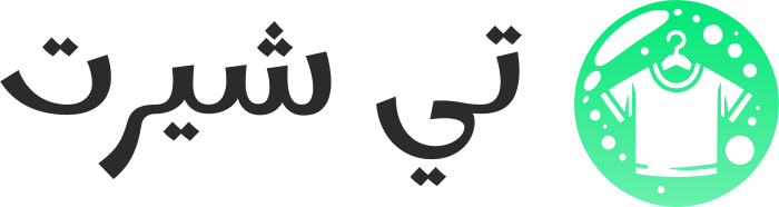 تي شيرت logo design