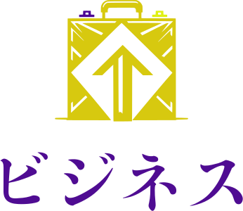 ビジネス logo design