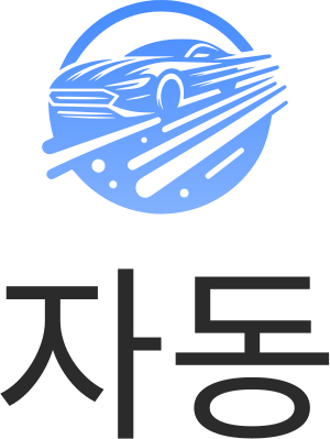 자동 logo design