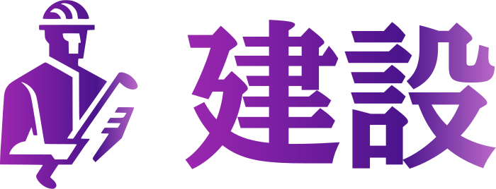 建設 logo design