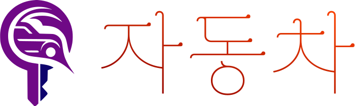 자동차 logo design