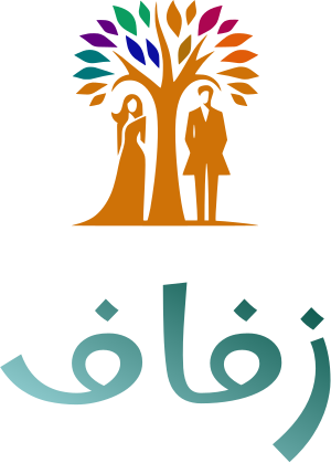 زفاف logo design