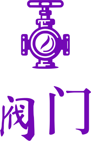 阀门 logo design
