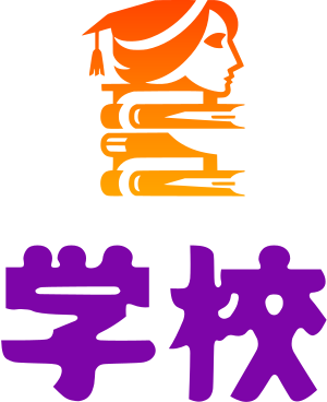 学校 logo design