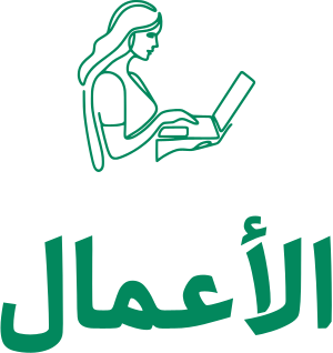 الأعمال logo design