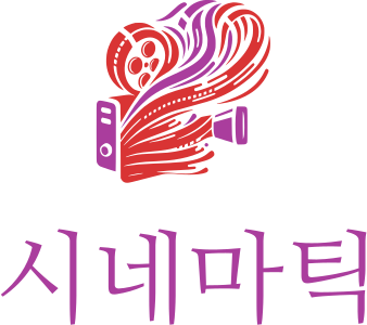 시네마틱 로고 디자인