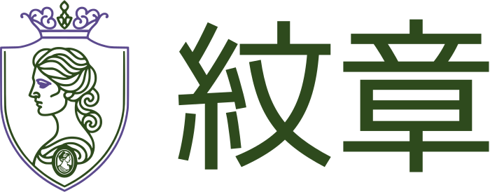 紋章 ロゴデザイン
