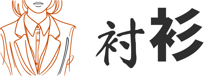 衬衫 标志设计