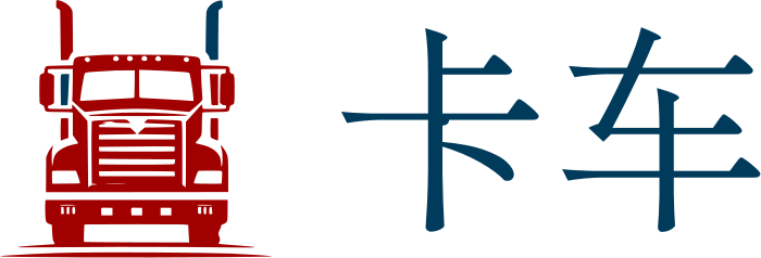 卡车 标志设计