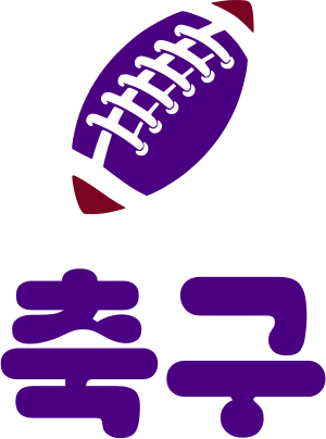축구 로고 디자인