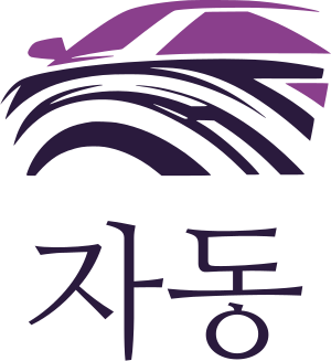 자동 로고 디자인