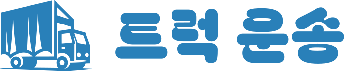 트럭 운송 로고 디자인
