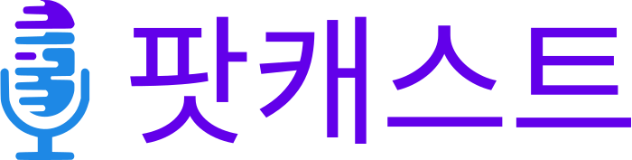 팟캐스트 로고 디자인