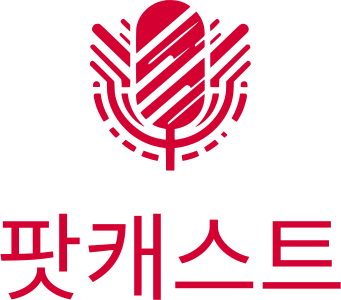 팟캐스트 로고 디자인