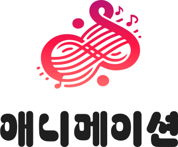 애니메이션 로고 디자인