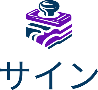 サイン ロゴデザイン