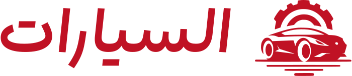 تصميم شعار السيارات