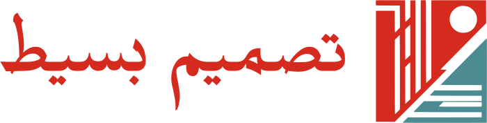 تصميم شعار تصميم بسيط