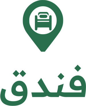 تصميم شعار فندق