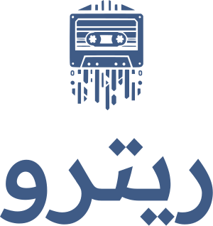 تصميم شعار ريترو