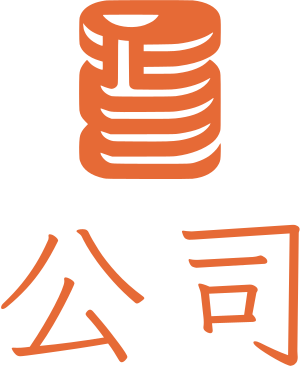 公司 标志设计