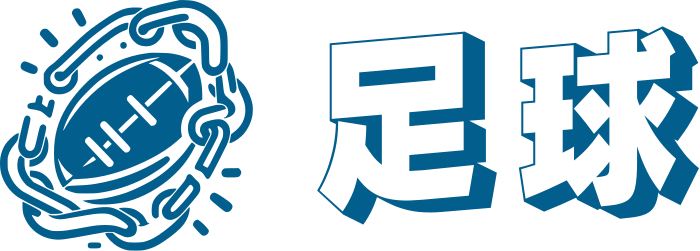 美式足球 标志设计