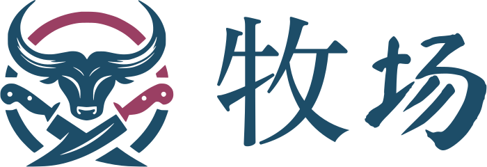 牧场 标志设计
