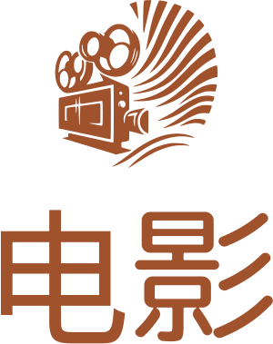 影视 标志设计