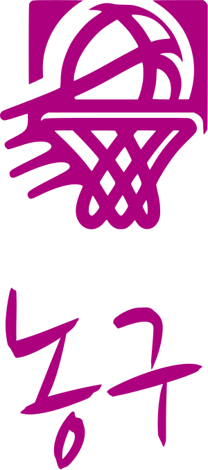 농구 logo design