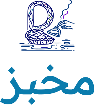 مخبز logo design