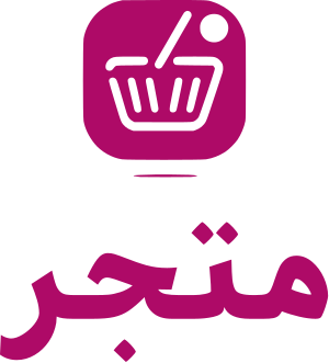 متجر logo design