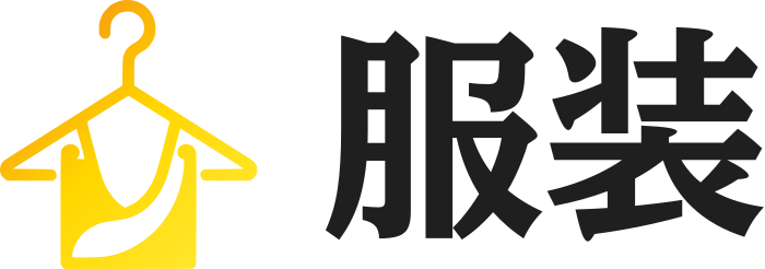 服装 logo design