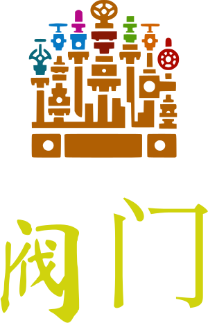 阀门 logo design