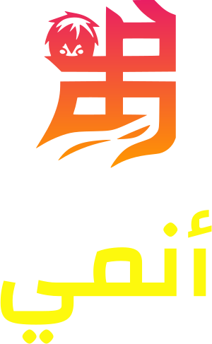 أنمي logo design