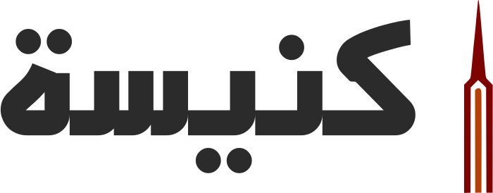 كنيسة logo design