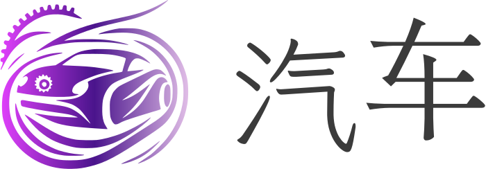 汽车 logo design