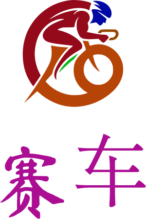 赛车 logo design
