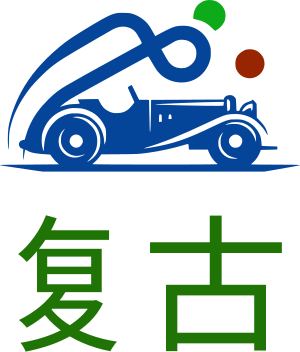 复古 logo design