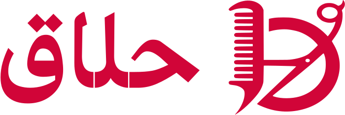 حلاق logo design