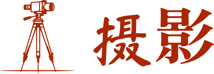 摄影 logo design