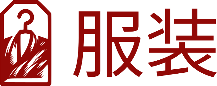 服装 logo design