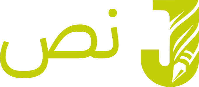 نص logo design