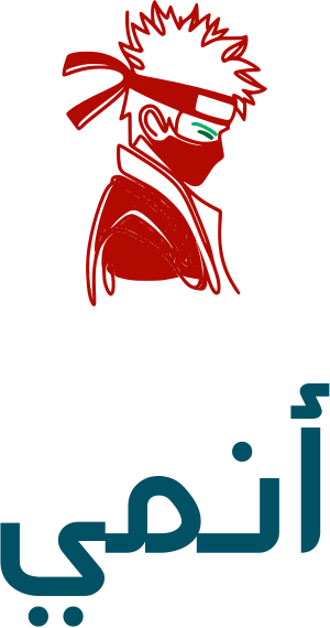 أنمي logo design
