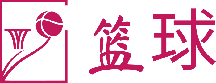 篮球 标志设计