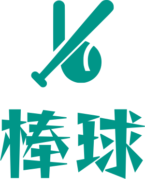 棒球 标志设计