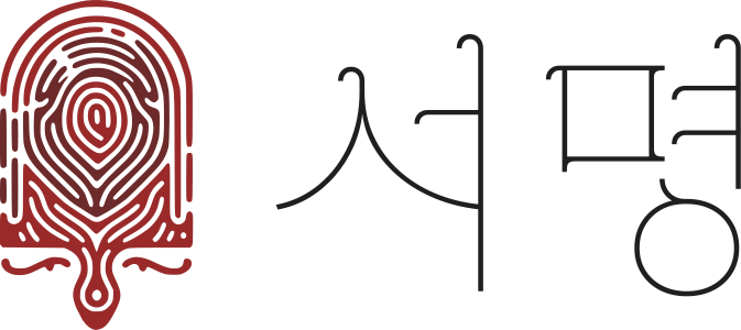 서명 로고 디자인
