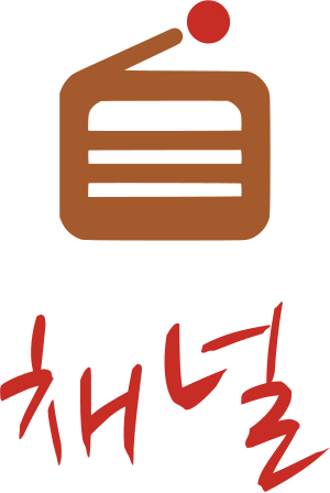 채널 로고 디자인
