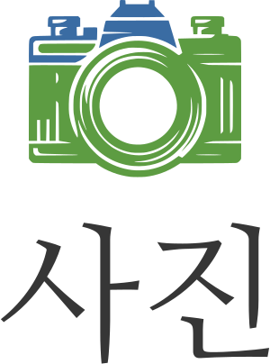 사진 로고 디자인